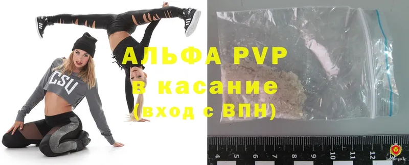 закладка  Качканар  A-PVP Соль 